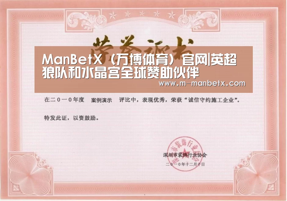 荣誉证书二(图1)