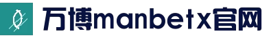 ManBetX（万博体育）官网|英超狼队和水晶宫全球赞助伙伴
