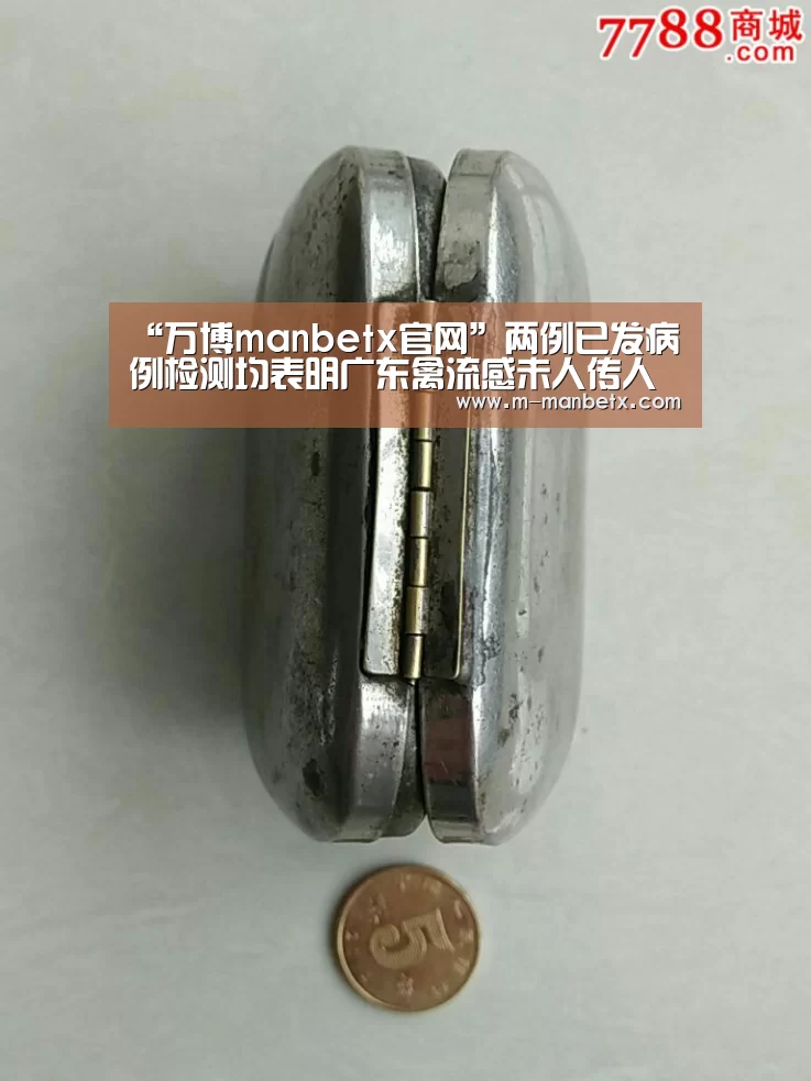 “万博manbetx官网”两例已发病例检