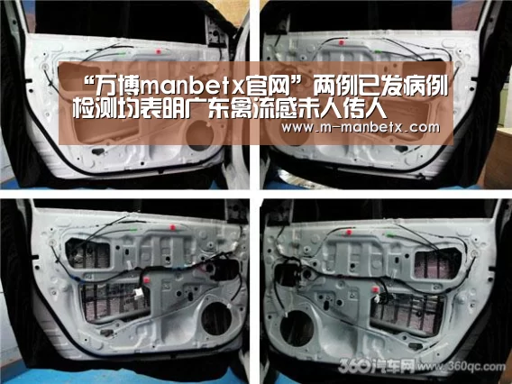 “万博manbetx官网”两例已发病例检测均表明广东禽流感未人传人(图3) 万博manbetx官网