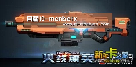 万博体育manbetx